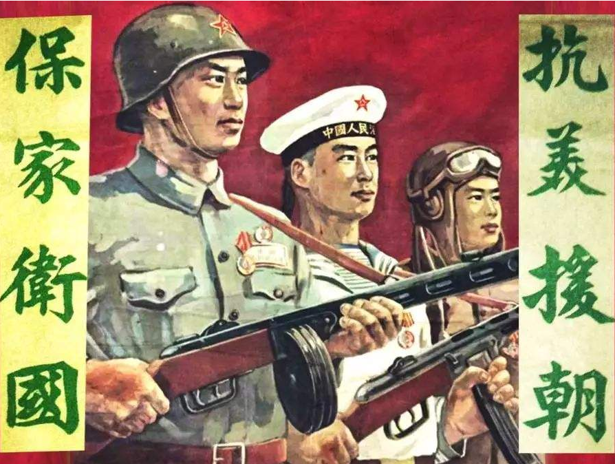 纪念抗美援朝出国作战70周年解辛平正义之战必胜写在中国人民志愿军