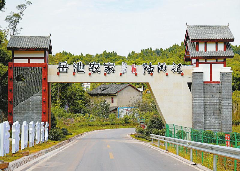 岳池农家生态文化旅游区以诗为底蕴,再现800 多年前陆游经过岳池时所