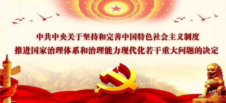 唐方裕 中国特色社会主义制度和国家治理体系具有显著优势_重要信