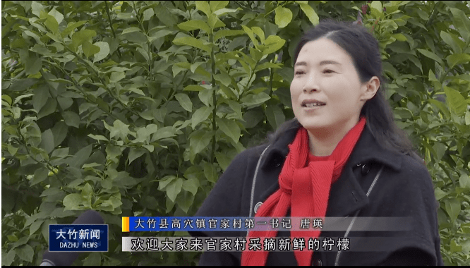 【温暖的回响—脱贫攻坚四川故事汇】朱晓梅 官家村的好闺女