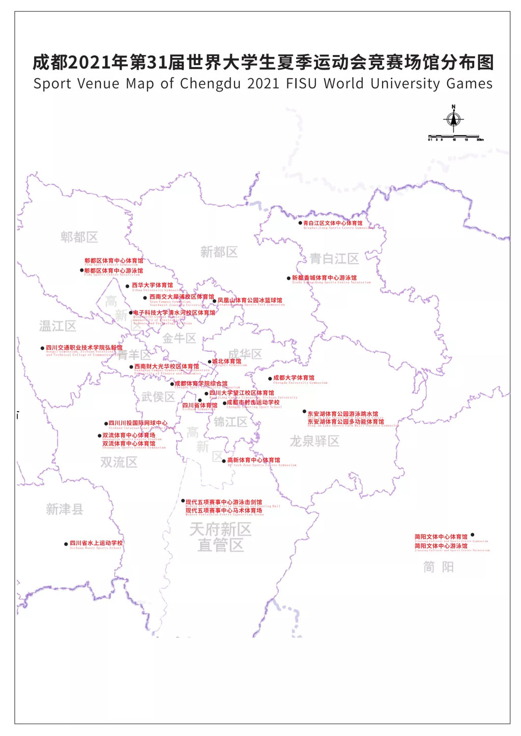 跟着大运学英语③成都大运会竞赛场馆有哪些分布在哪