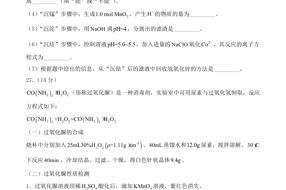 2024年全国甲卷理综卷高考真题 图片版