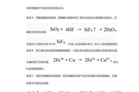 解析-2024年高考真题 理综 (全国甲卷)