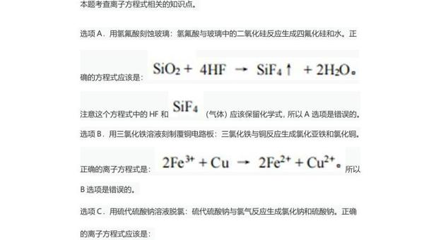 解析-2024年高考真题 理综 (全国甲卷)