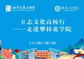 【文化传播】“四川方志大讲堂・方志文化高校行”2024年第八场宣讲在攀枝花学院举行