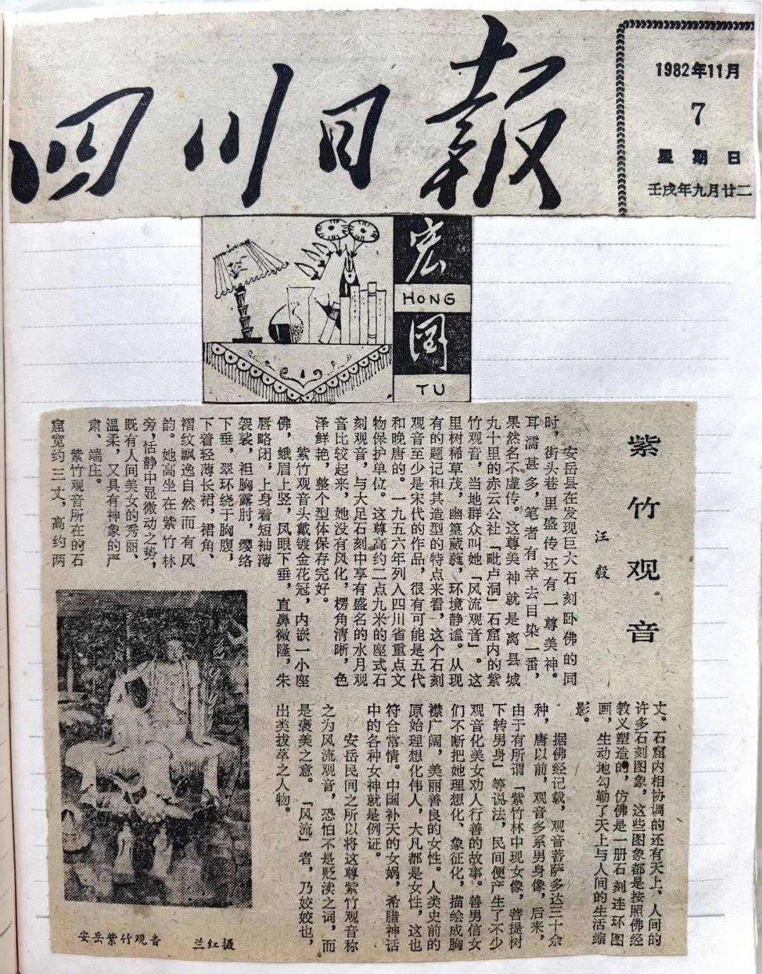 群像1982年八月特大号