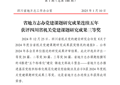 四川省地方志办政工简讯2025年第1期（总第188期）