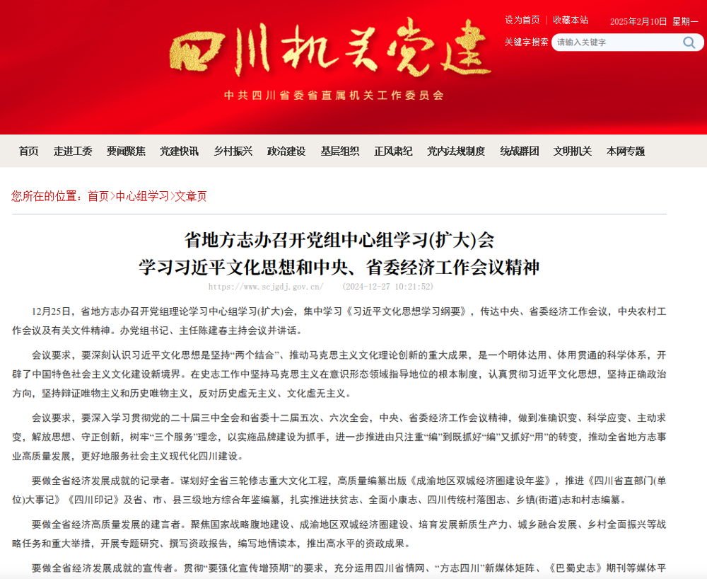 截图_选择区域_20250210110113