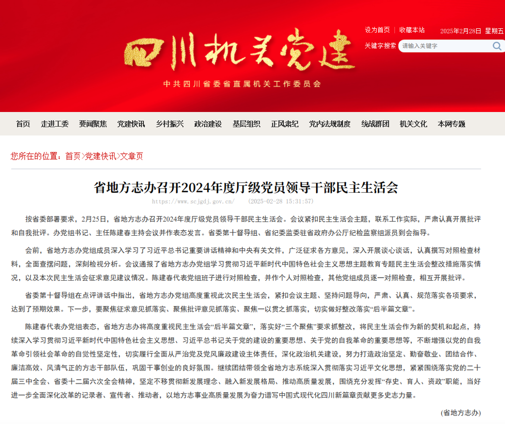 截图_选择区域_20250228153647