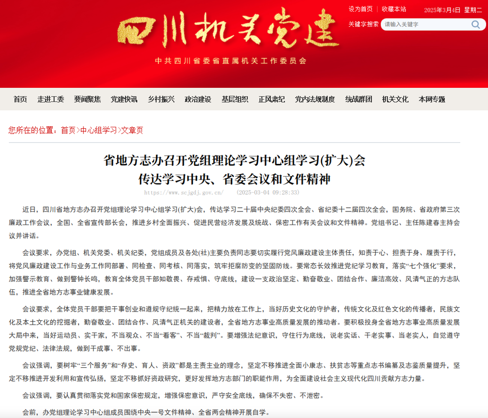 截图_选择区域_20250304093828