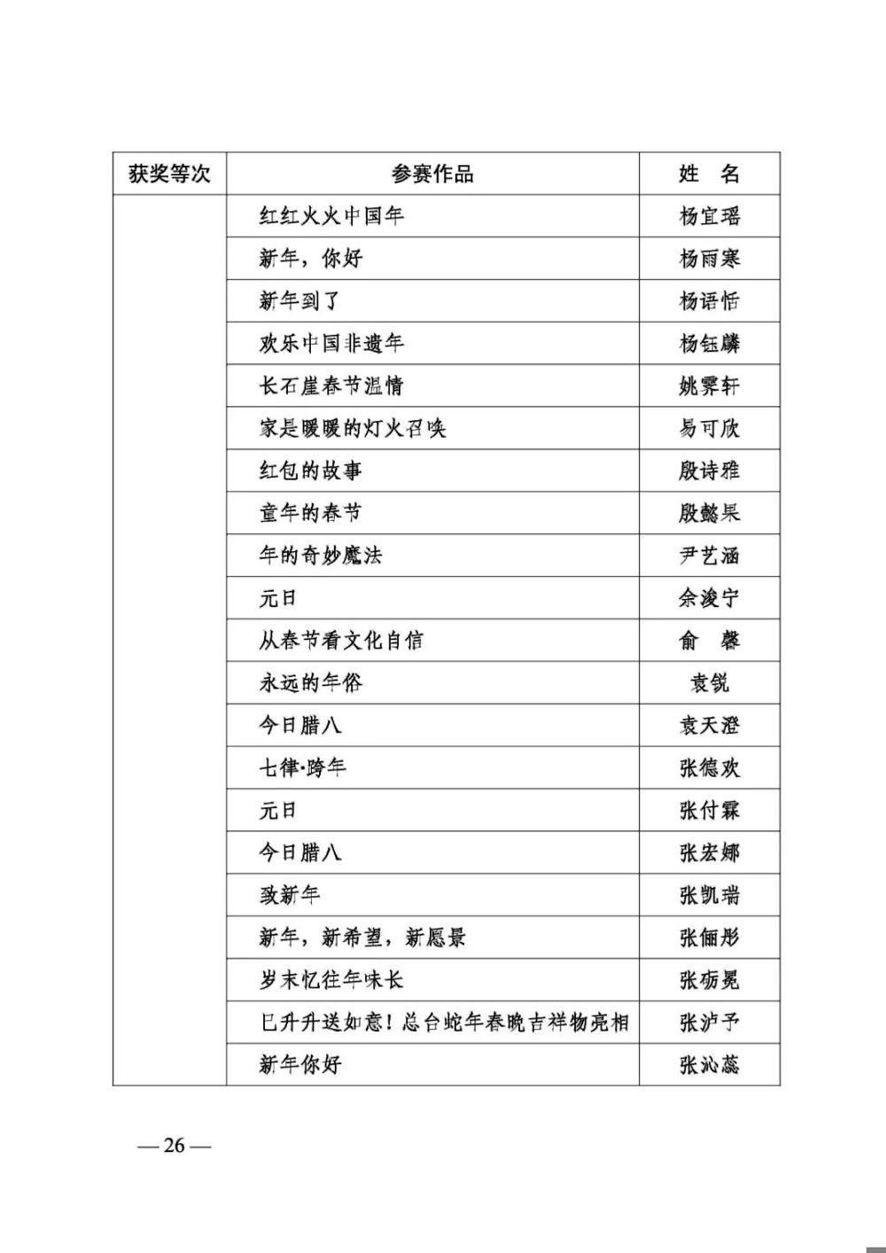 DM_20250306180832_030