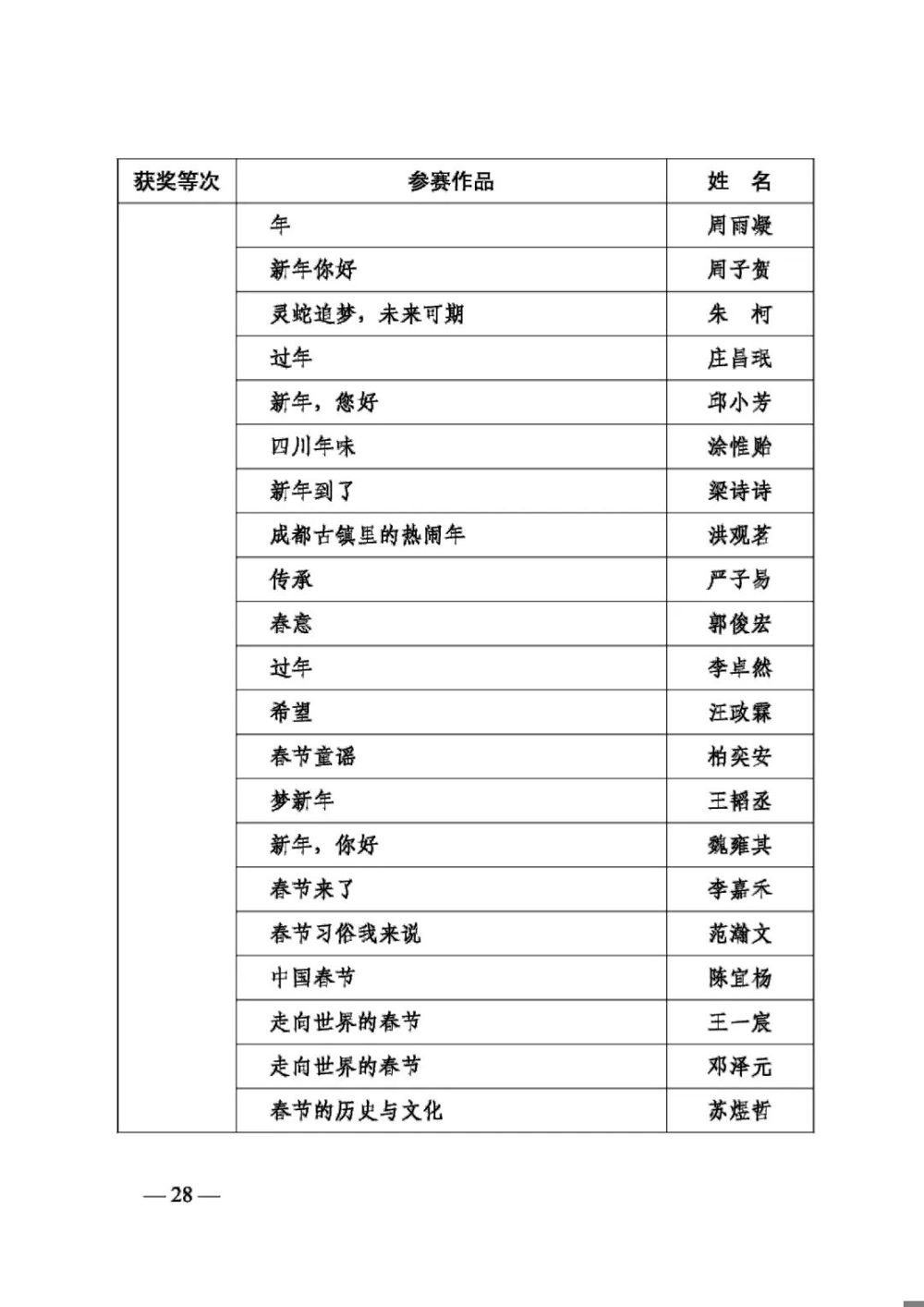 DM_20250306180832_032