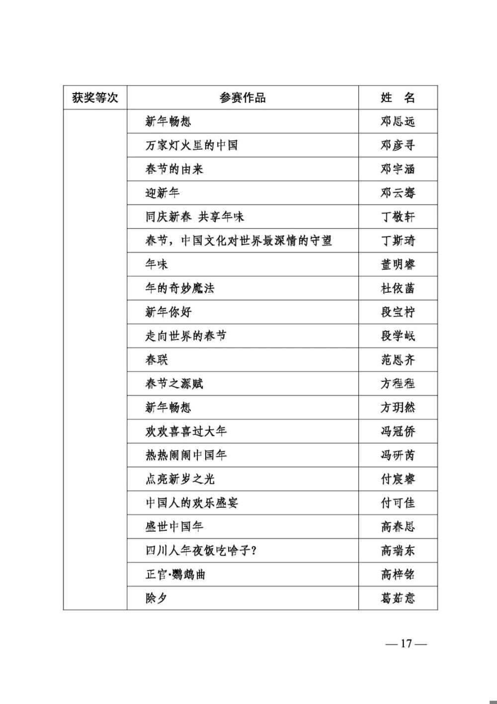 DM_20250306180832_021