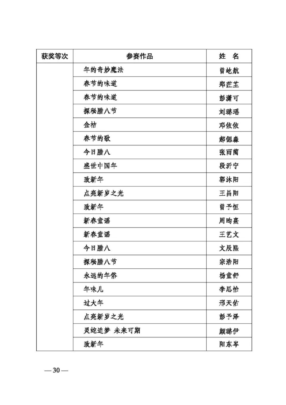 DM_20250306180832_034