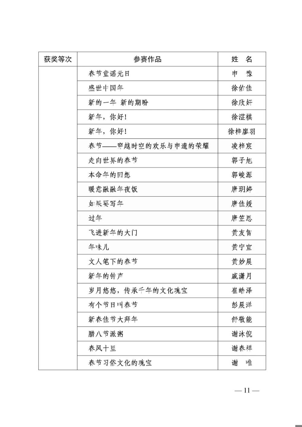 DM_20250306180832_015