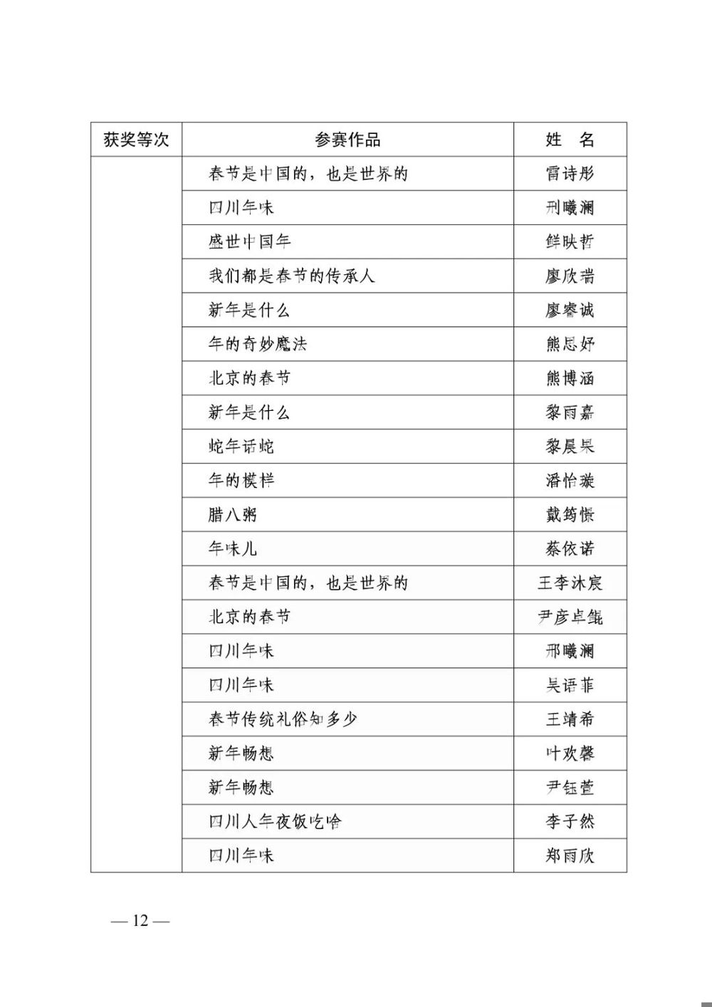 DM_20250306180832_016