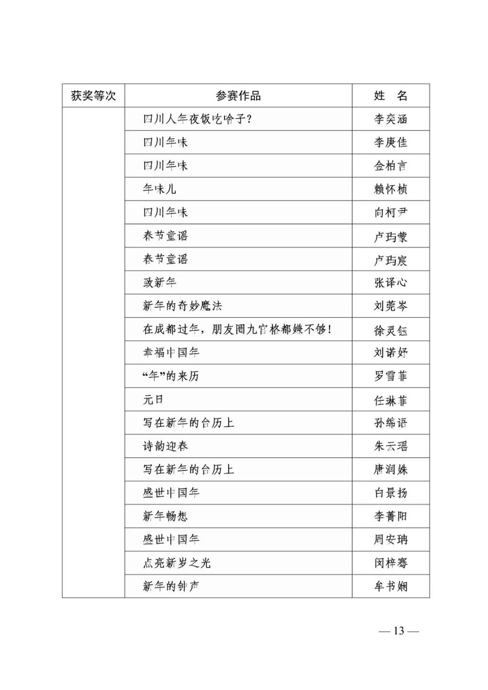 DM_20250306180832_017