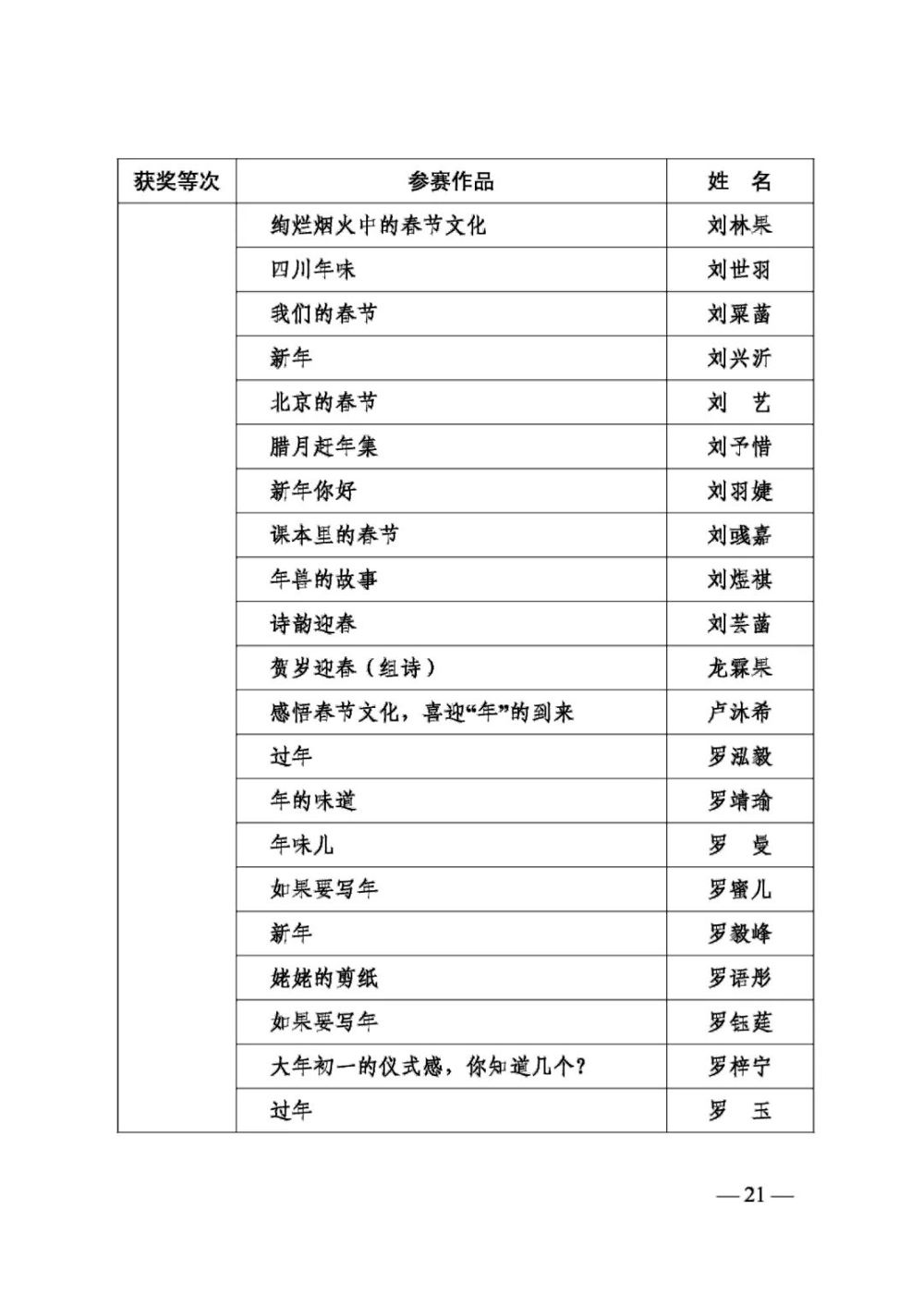 DM_20250306180832_025