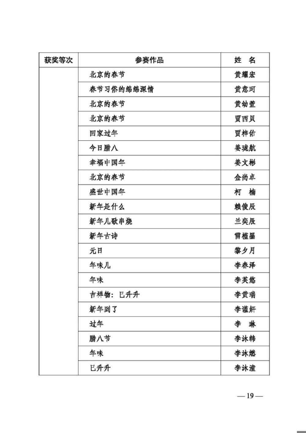 DM_20250306180832_023