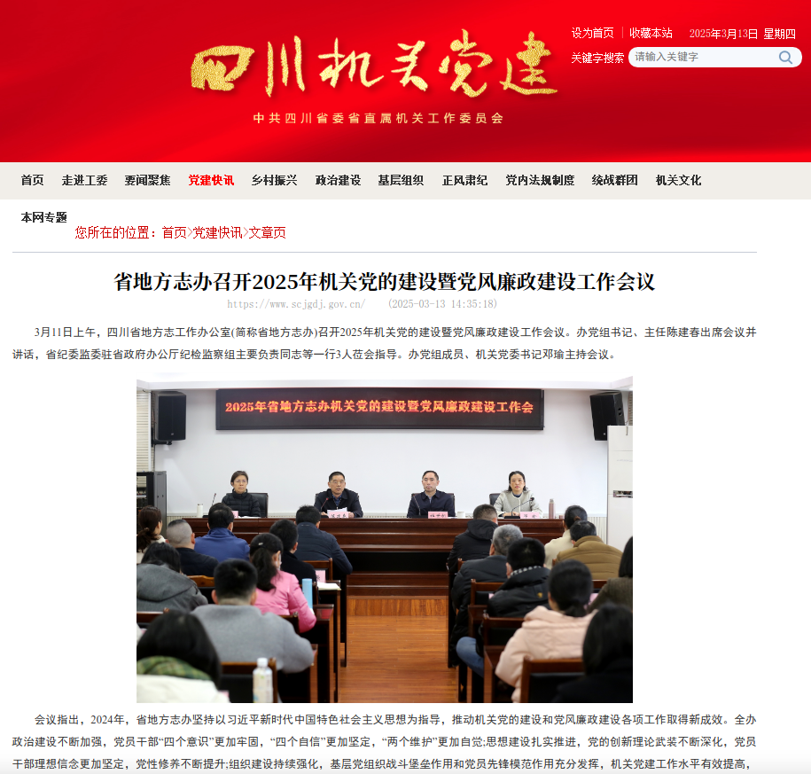 截图_选择区域_20250313144216