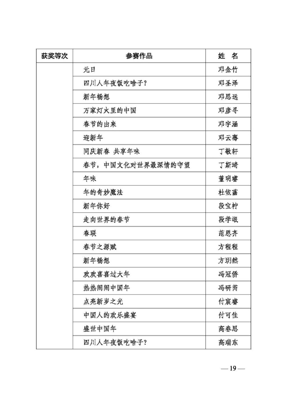 DM_20250313192908_023