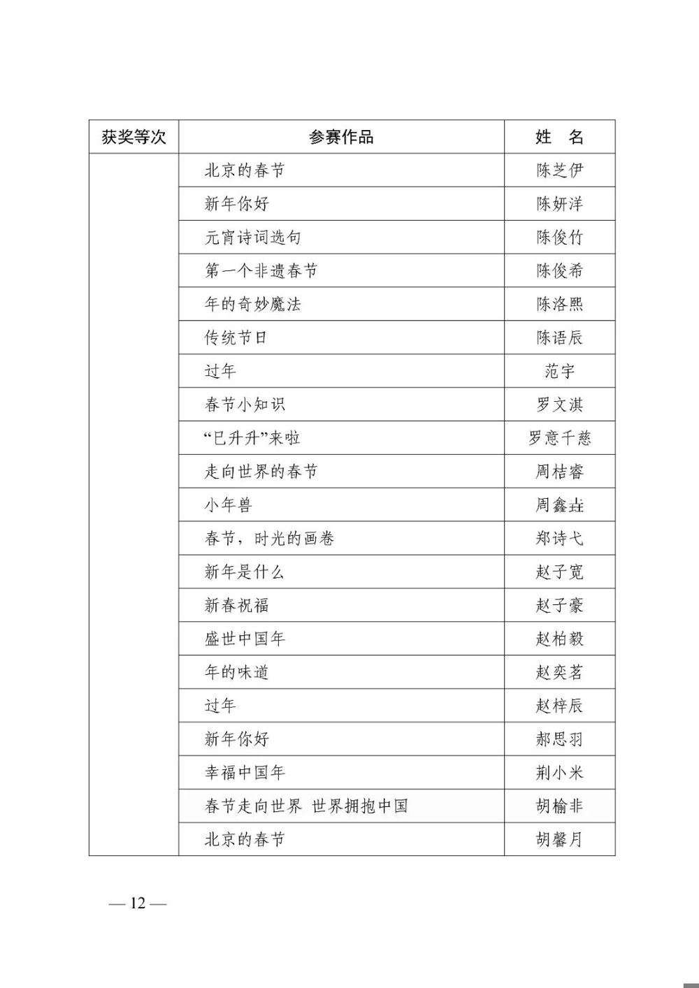 DM_20250313192908_016