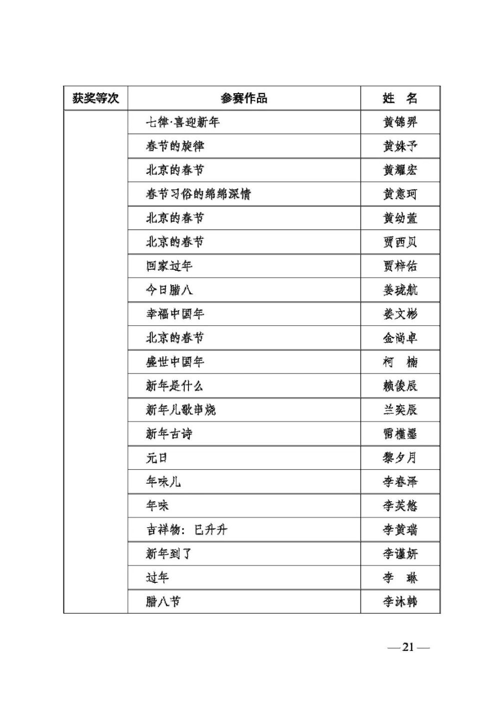 DM_20250313192908_025