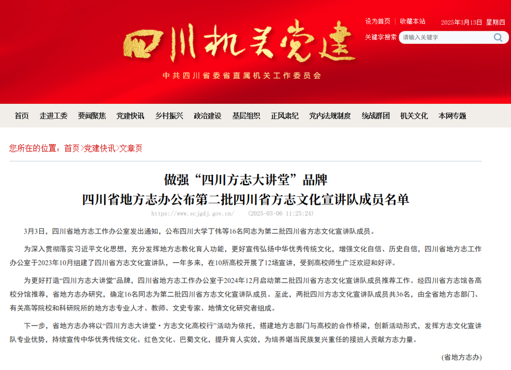 截图_选择区域_20250313143653