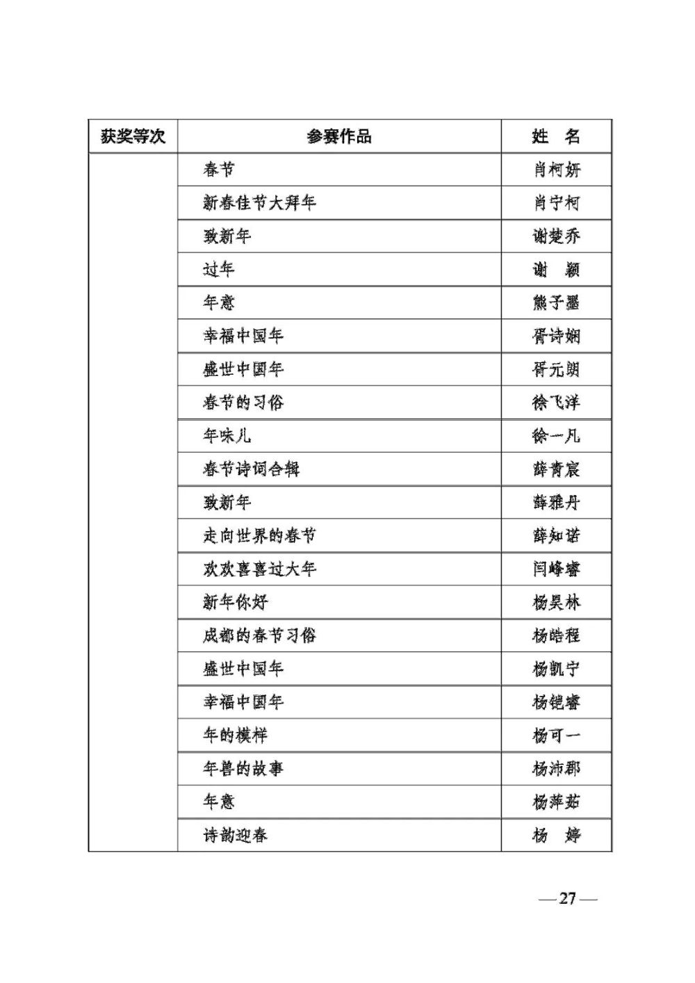 DM_20250313192908_031