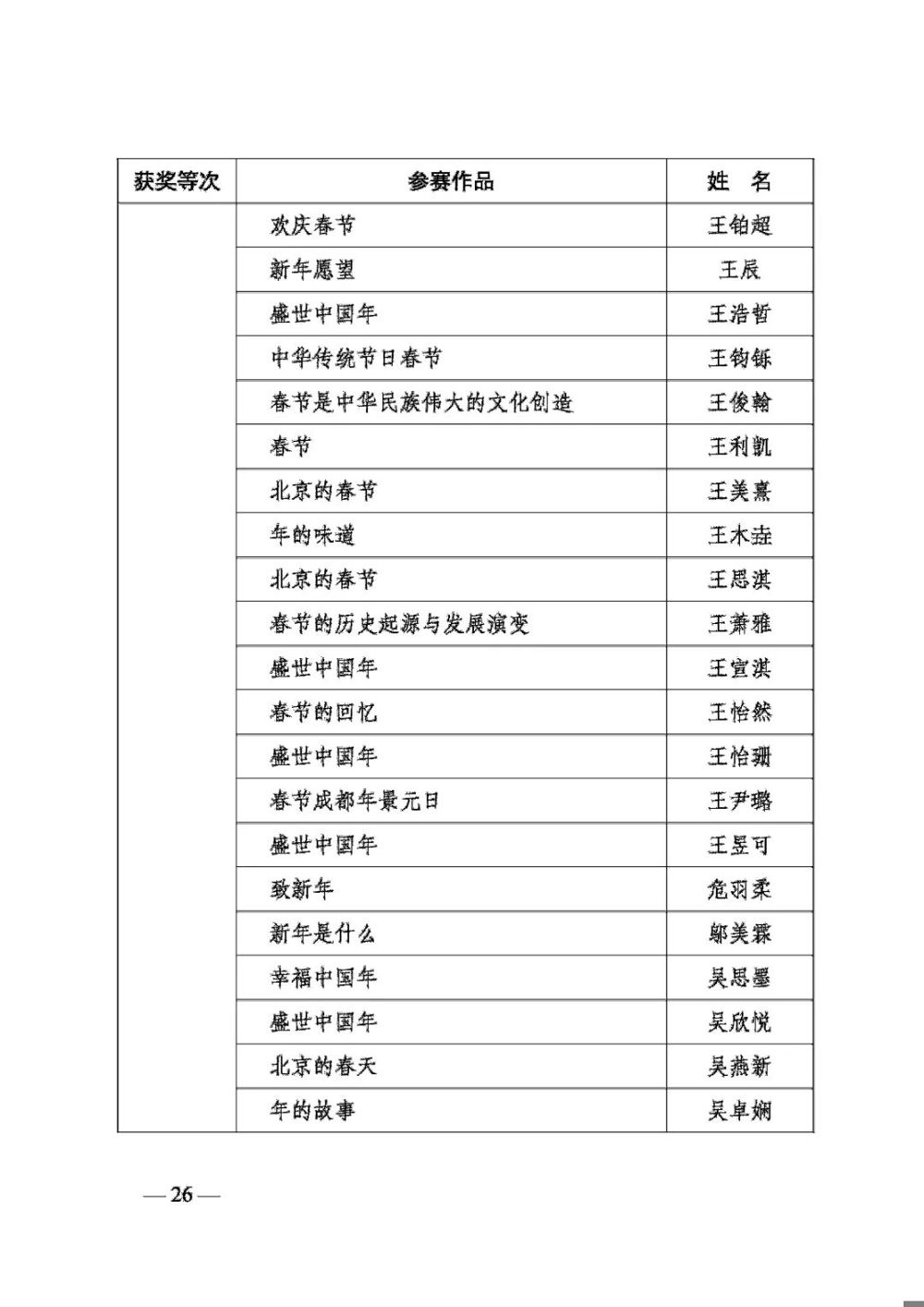 DM_20250313192908_030