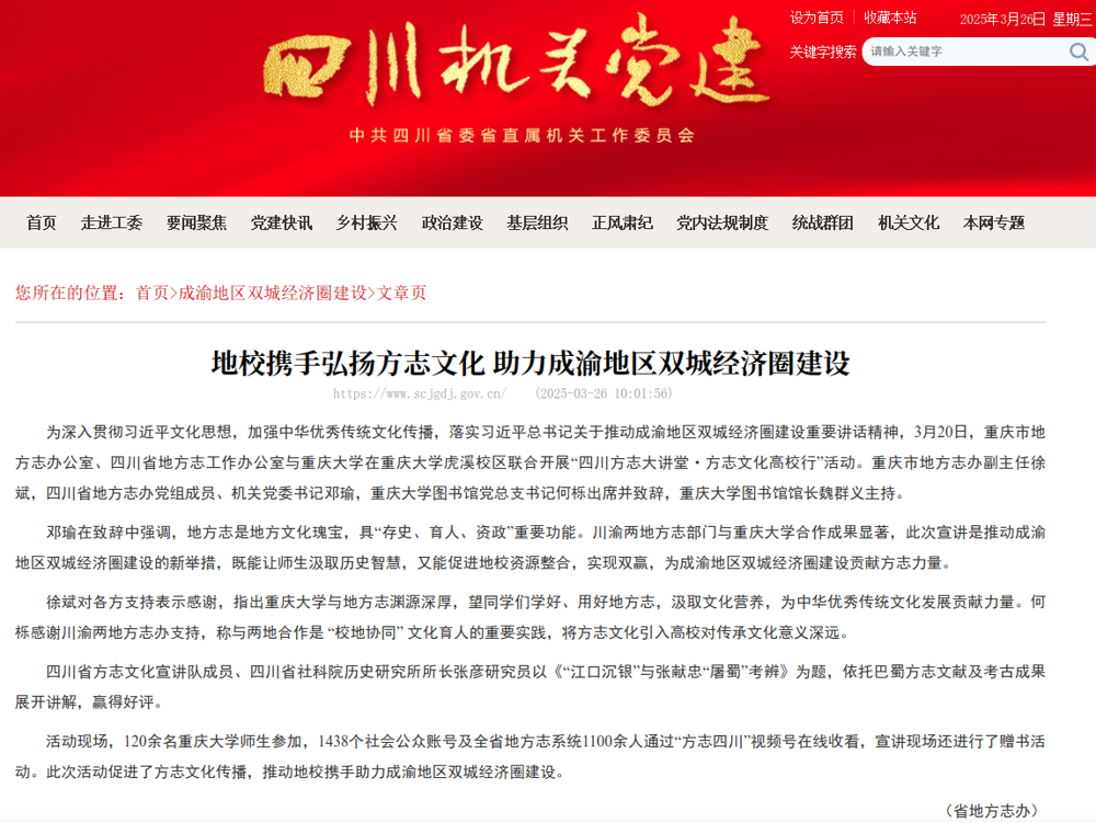 截图_选择区域_20250326142919