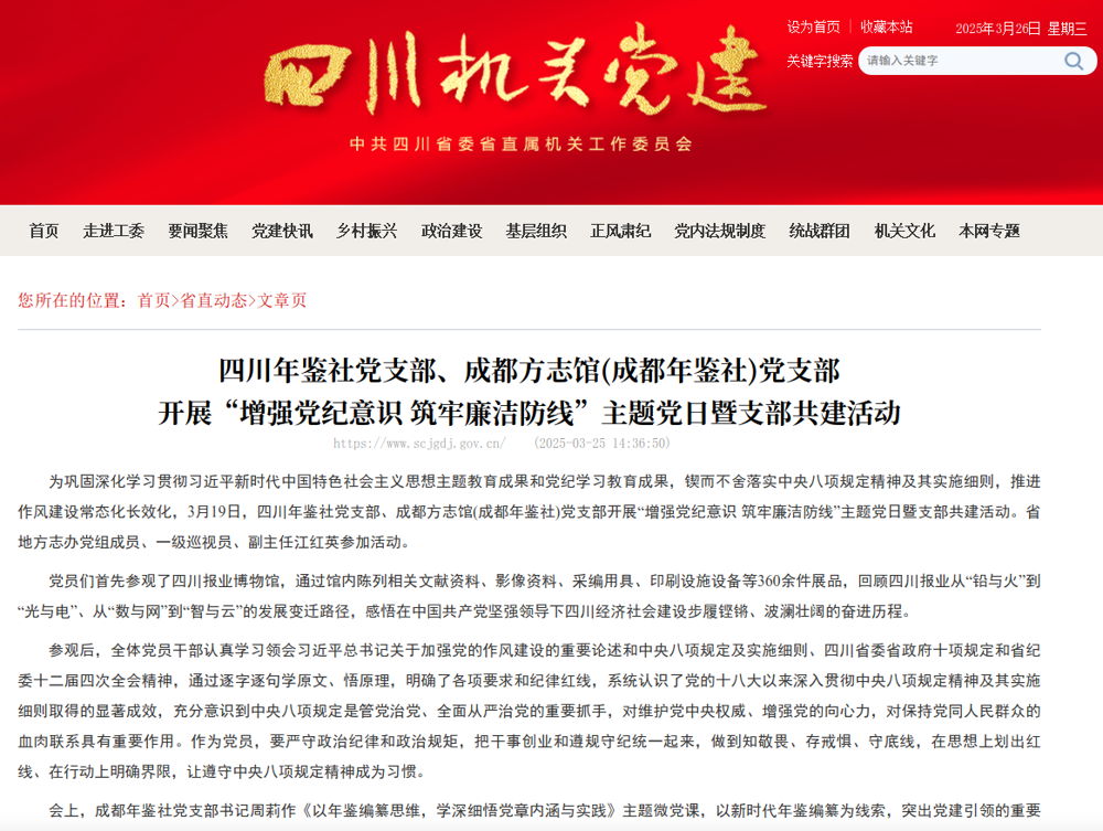 截图_选择区域_20250326142137