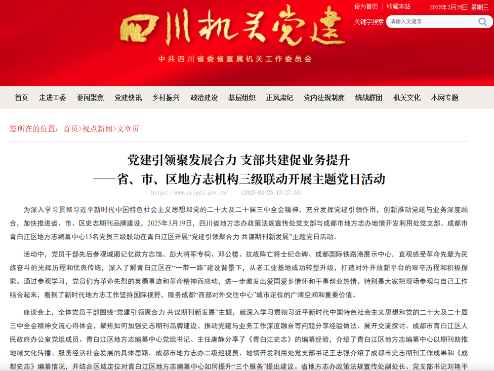 截图_选择区域_20250326142507