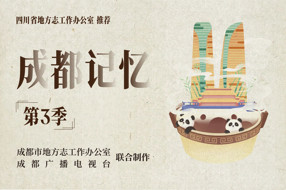 【成都记忆第3季】第49集 鹤鸣山上道教兴——鹤鸣山道教遗址