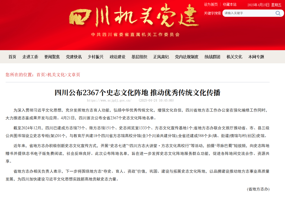 截图_选择区域_20250425163811