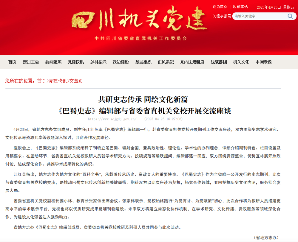 截图_选择区域_20250425164012