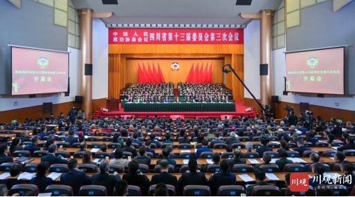 318期-四川要闻2025年第1期（1月1日－20日）2816