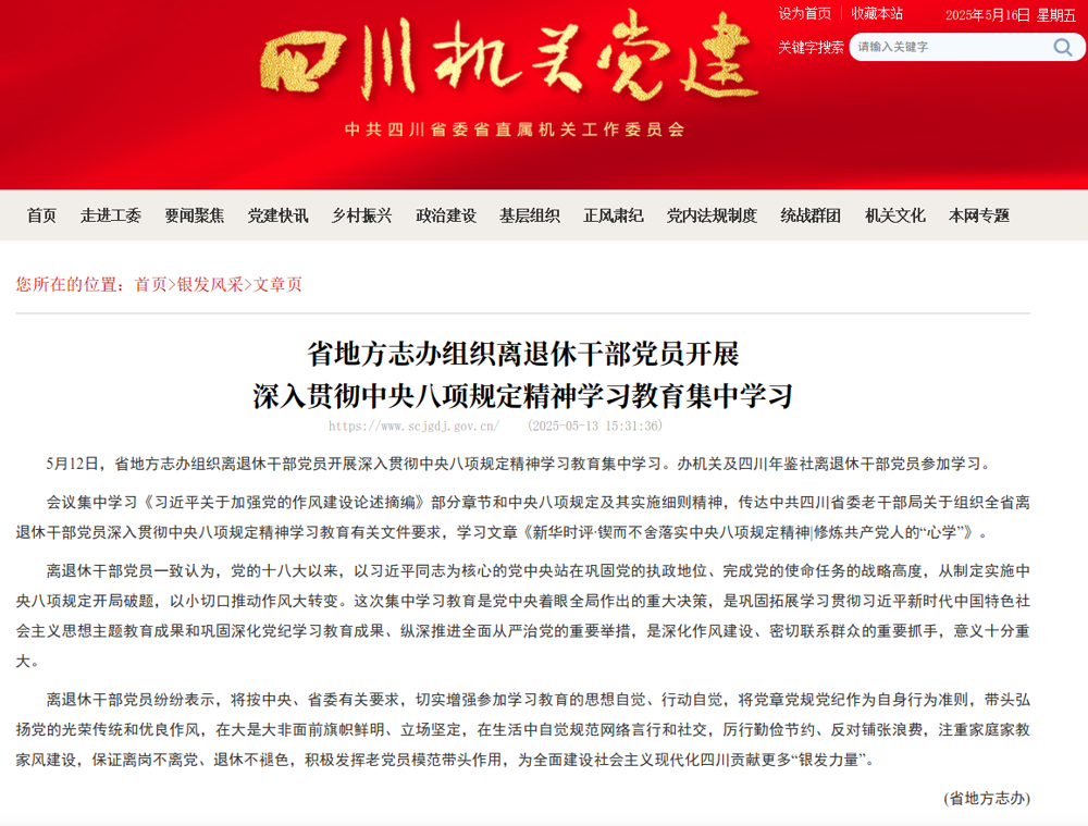 截图_选择区域_20250516100012