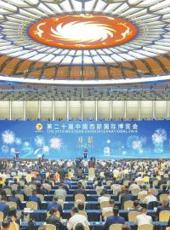  20250526四川日报图片