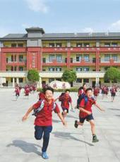 20250530四川日报图片