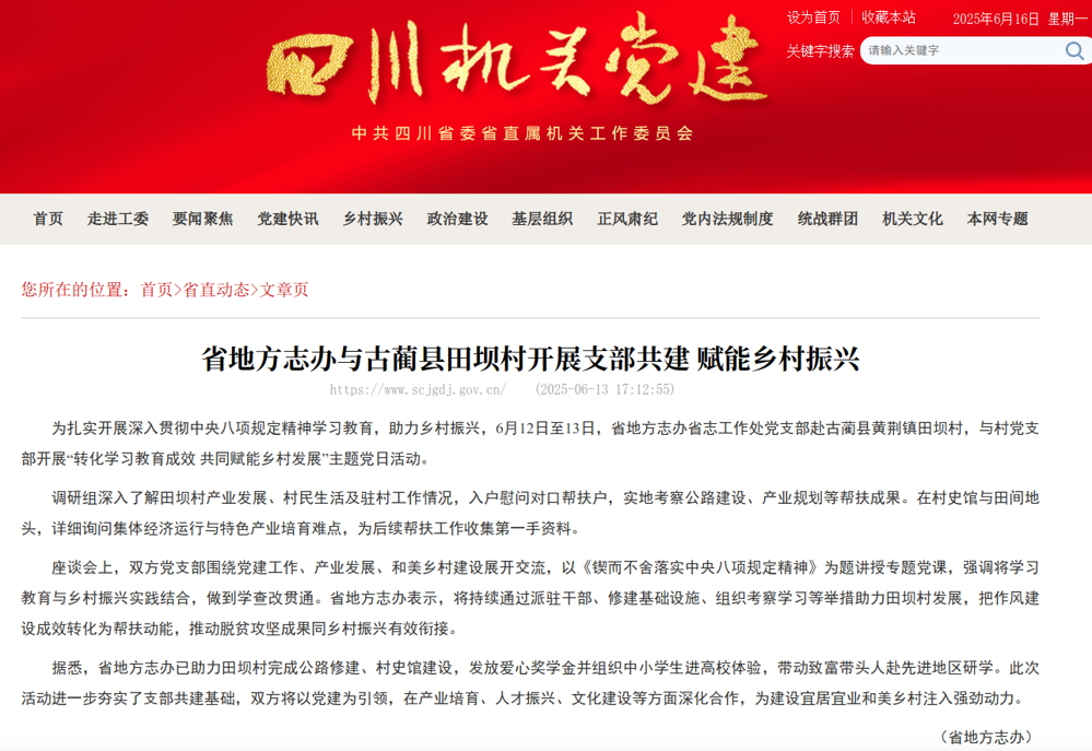 截图_选择区域_20250616091207