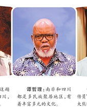 20250623四川日报图片