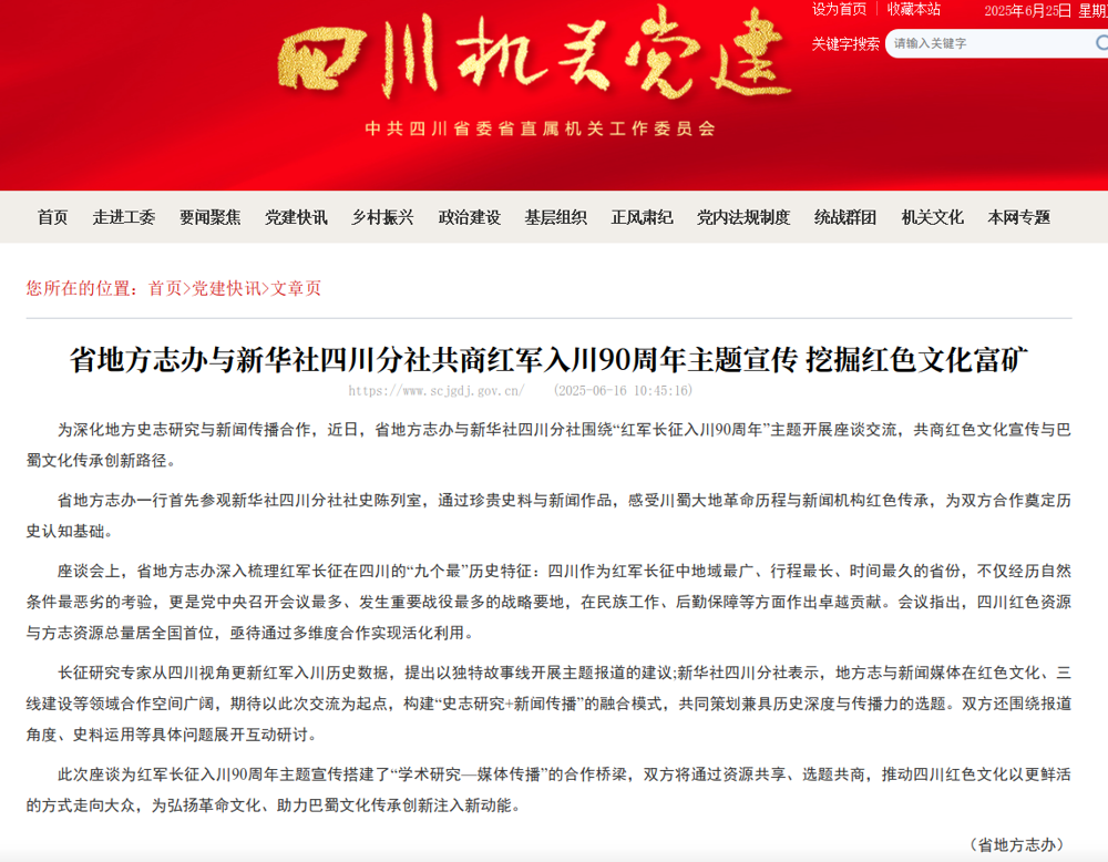 截图_选择区域_20250625164046