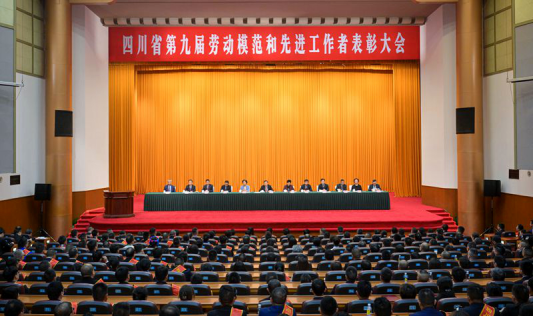 【总第324期】四川省要闻2025年第7期（4月30日—5月19日）（2025.5.23，孙雨彤草拟）757