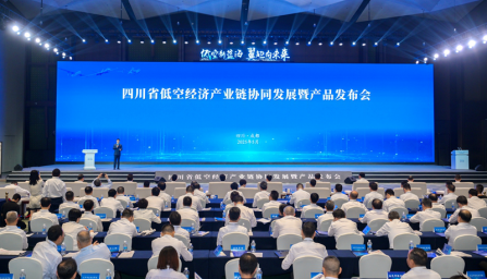 【总第324期】四川省要闻2025年第7期（4月30日—5月19日）（2025.5.23，孙雨彤草拟）2319