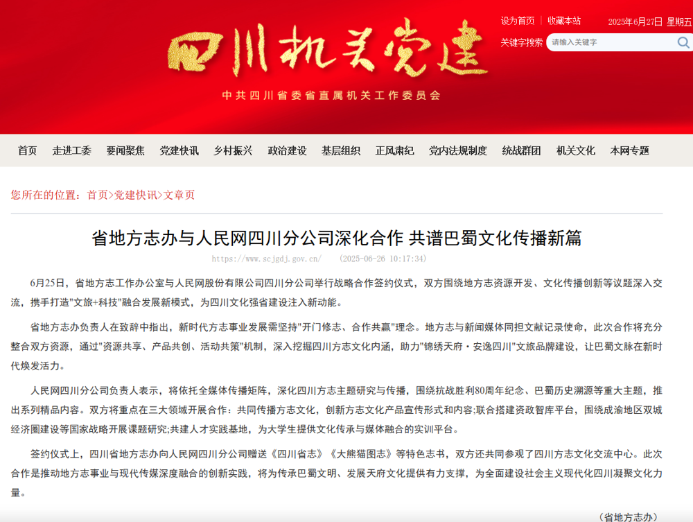 截图_选择区域_20250627174833