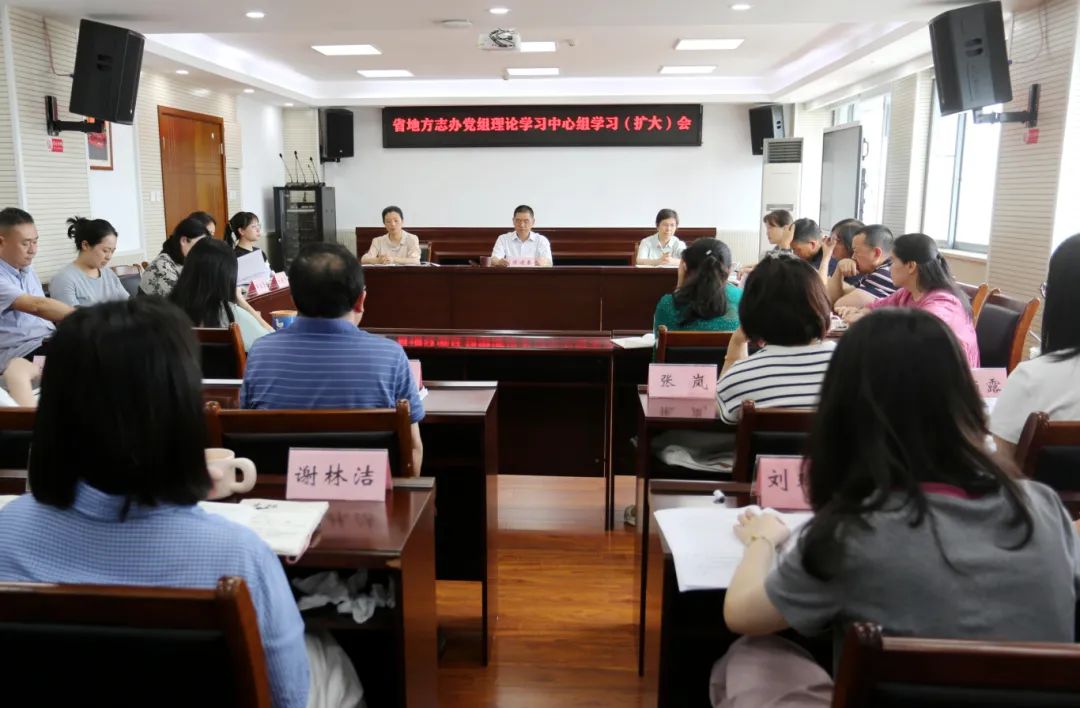 2025年6月27日，四川省地方志办召开党组理论学习中心组学习（扩大）会 传达贯彻省委十二届七次全会精神。.JPG