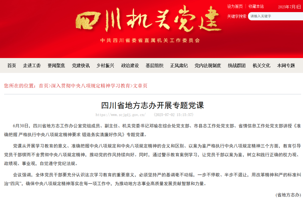 截图_选择区域_20250703155259