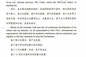 【川茶】世界茶文化发源地——雅安蒙顶山 