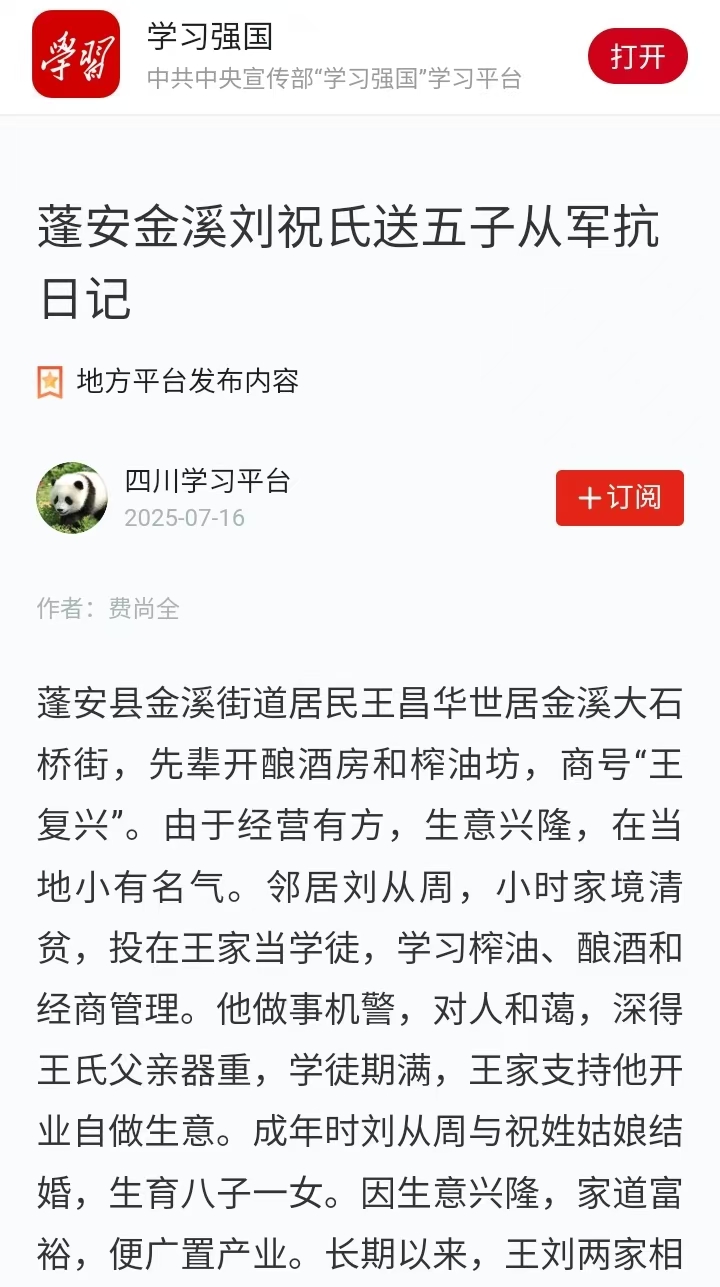 微信图片_20250717212356